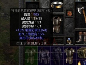 暗黑破坏神2重制版（游戏技巧分享，玩家必备）