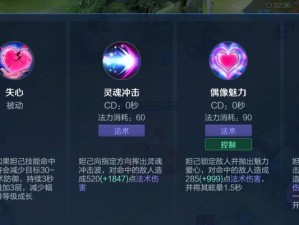 王者荣耀攻略（学会正确的出装和铭文选择，让你成为妲己的王者之师）