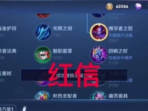 《王者荣耀最新克隆李信出装顺序攻略》（史上最强英雄再度现身，装备顺序全解析！）