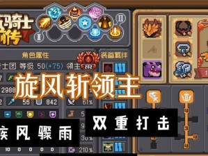 元气骑士被动技能攻略（发掘元气骑士被动技能，提升战斗实力）