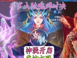 《大战神魂装攻略》-揭秘全套装备获取和强化技巧（开启装备之路，征战无敌之路！）
