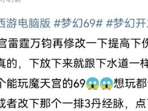 《梦幻5力天宫技能加点攻略》（掌握最佳加点方法，成为顶级天宫玩家）