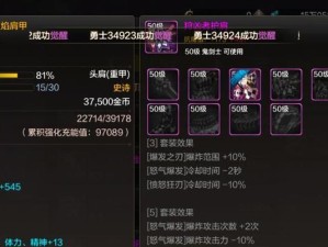 《DNF技能与装备攻略大全》（掌握关键技能与选择合适装备，助你成为顶尖战士！）