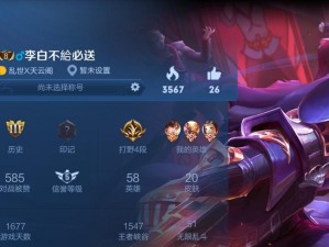 全面解析横扫荣耀李白出装攻略（打造无敌强者的必备法宝）