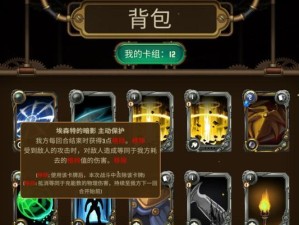 《探索传说之旅技能机制攻略》（打造无敌技能组合，征服传说之旅！）