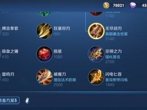 《王者荣耀以后羿出装和铭文攻略大揭秘》（打造无敌射手，稳坐射箭王宝座）