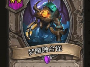 炉石战棋出装攻略（从装备搭配到战术技巧，打造最强阵容）