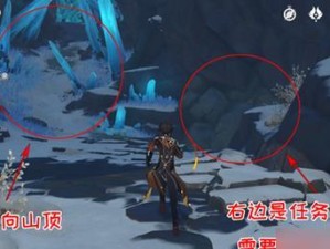 《原神》攻略（成为游戏中的顶尖冒险家，掌握任务攻略，轻松完成任务）