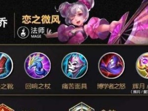 杨玉环法师攻略（穿越千年的美丽身影，以法术为剑斩断敌人命运）