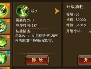 掌握游戏攻略技能，畅享游戏乐趣（以我获得了游戏攻略技能为例，分享游戏攻略技巧及心得体会）