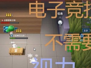 《逃跑吧少年》垫脚跳攻略（跳的更高更远，让你逃离危险！）
