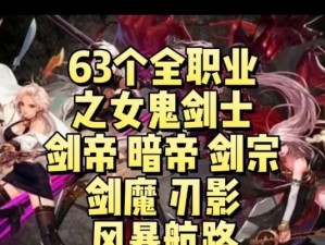《剑魔搬砖技能加点攻略》（用技能加点打造最强搬砖剑魔）
