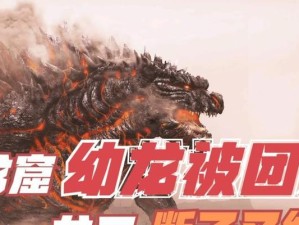 怪兽龙王出装攻略大全（打造无敌之王，装备策略一览）