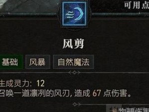 德鲁伊技能加法攻略（游戏中的德鲁伊技能加法实用技巧分享，助你在战斗中取得优势！）