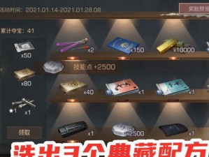 《明日之后夺宝出装攻略大全》（无尽宝藏等你来，快速获取极品装备攻略全揭秘！）
