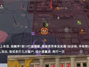 全境封锁2增加技能点攻略（掌握技能点获取技巧，成为顶级特工！）