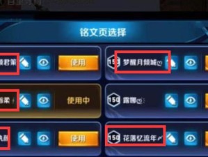 张大仙攻略（掌握最佳铭文搭配，成为张大仙的终极玩家）