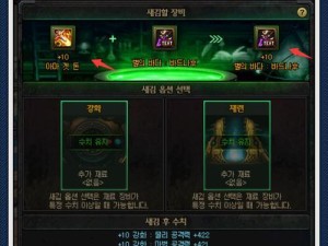 以武器附魔出装顺序攻略（玩转附魔系统，打造最强装备）