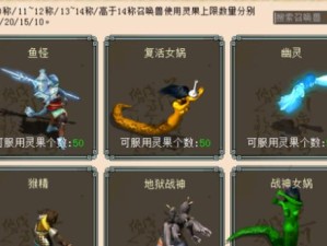大话2经典技能选择攻略（打造最强角色，一键get高爆发输出技能）