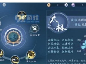 《卧虎藏龙武当技能连招攻略》（玩转武当，绝世连招一网打尽！）