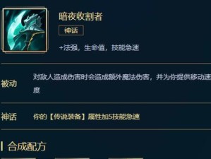 龙女出装攻略（探索龙女装备的最佳组合，解锁最强攻击力！）