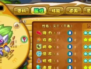 《卡布西游技能攻略大全》（全面解析卡布西游中各个角色的技能特点与运用技巧）