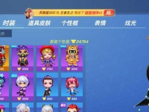 《以逃跑吧少年为例，如何获得游戏皮肤》（攻略分享，一步步教你获取心仪的皮肤）