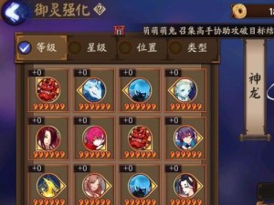 妖刀新技能搭配攻略（解析妖刀新技能的独特魅力，带你探索无限战斗可能性）