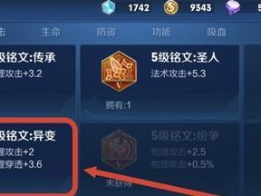《百里二技能铭文出装攻略》（百里招式绝伦，铭文出装解析一网打尽）