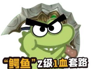 鳄鱼博主新版出装攻略（掌握最新鳄鱼出装路线，成为击杀之王！）