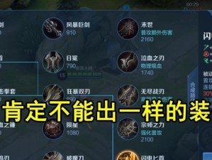 吸血王者出装攻略大全（玩转吸血王者，合理搭配装备，成就霸业！）