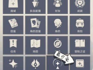 破解原神砰砰魔球前哨战！（完美击球攻略带你轻松通关，掌握这个关键技巧你也可以做到！）