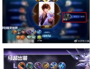 《公孙离出装铭文全攻略》（挖掘公孙离潜力，全方位解析最佳出装和铭文搭配）