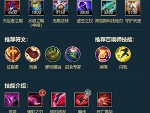 女刀新版本出装攻略（玩转女刀，轻松取胜！）