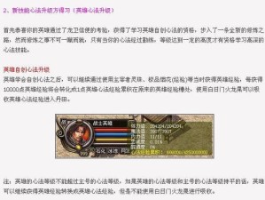 《掌握传奇神宠技能版攻略，成为顶级玩家》（解锁最强技能，征服游戏世界）