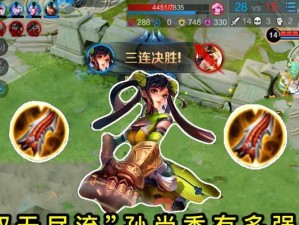 孙尚香攻略与出装指南（破釜沉舟、神行百变，孙尚香攻略带你征战三国！）