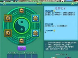 《提升你的神武技能——升级攻略大揭秘》（从零开始，逐步提升你的技能等级，助你成为神武大师！）