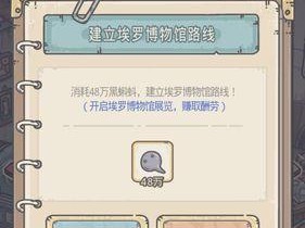 最强蜗牛狸先生任务攻略（解锁无尽可能性，成就游戏巅峰）