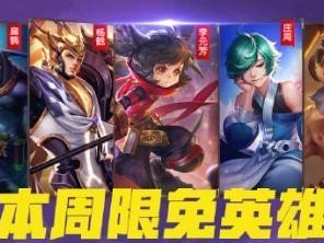 2021《王者荣耀》弈星攻略大全（全面提升你的弈星等级，成为真正的王者！）