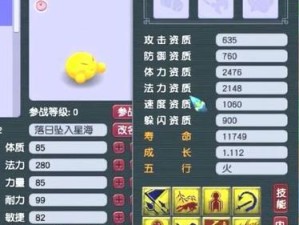 《西游梦幻全技能书攻略》（揭秘西游梦幻世界全技能书的绝技，助你畅享无敌之旅！）