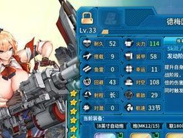 《攻略以舰r学院技能，助你成为高手》（解读以舰r学院技能系统，提升战斗实力）