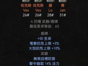 暗黑2弓箭出装攻略大全（追求极致射击，拒绝平庸生存！）