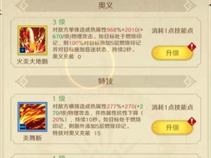 《以勇者宠物技能加点攻略顺序》（掌握技能加点的正确顺序，提升勇者宠物实力）
