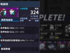 《重装战姬》游戏晶石获取攻略（玩转游戏，轻松获取晶石大法）