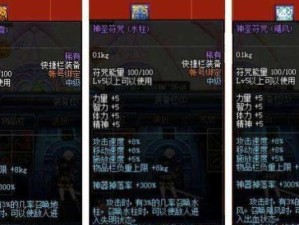 勇士稀有武器获取方法详解（打造最强勇士，从稀有武器开始）