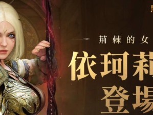黑色沙漠珂塞尔技能攻略（掌握关键技能，成为无敌战士！）