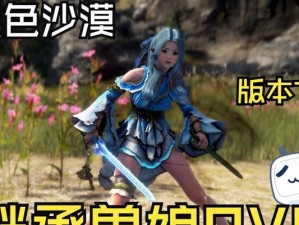 黑色沙漠技能攻略（从技能修炼到战斗技巧，助你成为黑沙大师）