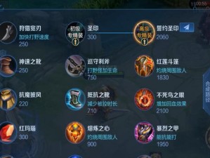 王者荣耀阿瑟出装攻略（掌握阿瑟的最佳出装选择，稳坐王者荣耀荣耀之巅）