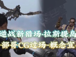 逆战陨星猎场技能搭配攻略（陨星猎场必备技能搭配，让你成为无敌猎人）