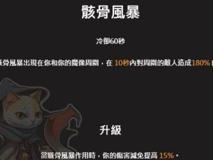 暗黑法师输出技能选择攻略（如何选择和搭配暗黑法师技能，让你的输出达到巅峰！）